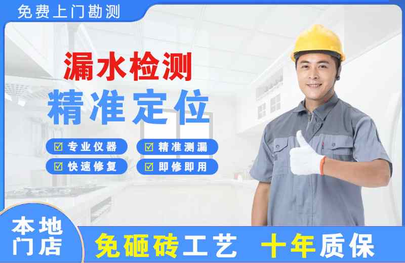 新站漏水检测精准定位